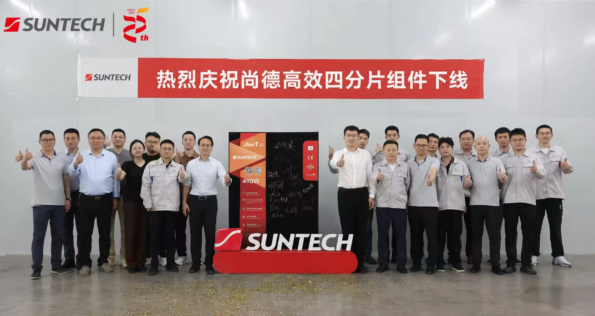 Suntech Launches First Ultra T 3.0 Quarter-Cut Module Off the Production Line