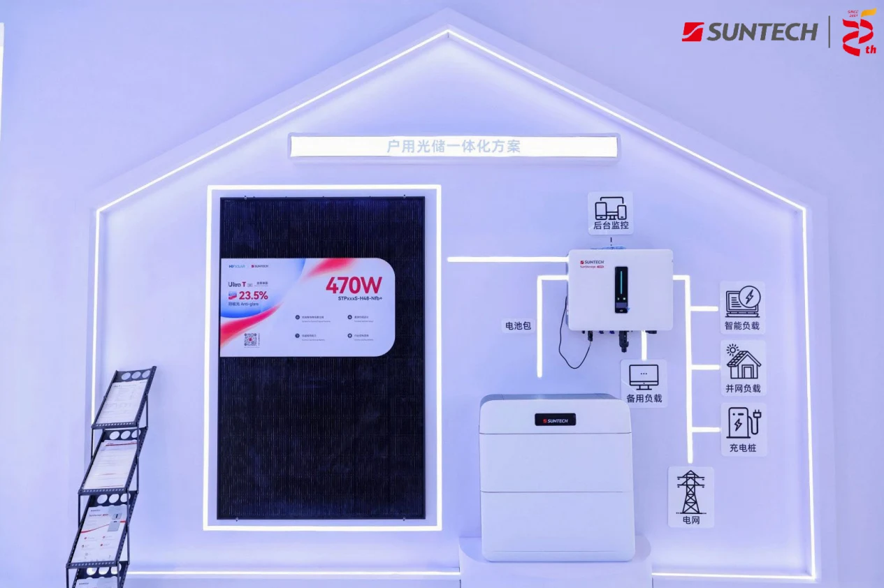 Suntech Opens Frankfurt Solar & Storage Service Center to Strengthen European Localization